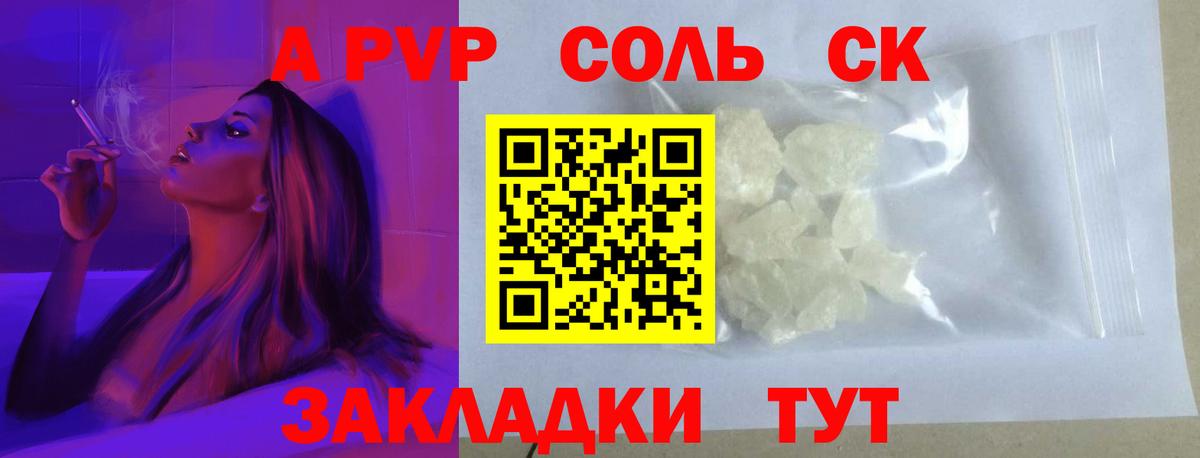 Alpha PVP мука Шелехов