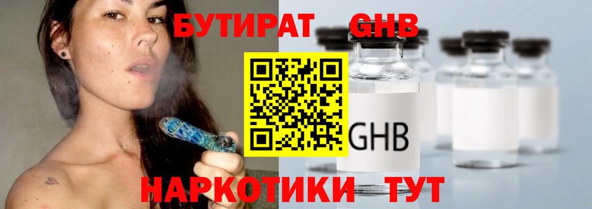 Шелехов  Бутират оксана  Вход с VPN 