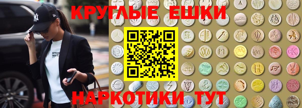 ЭКСТАЗИ 300 mg Шелехов