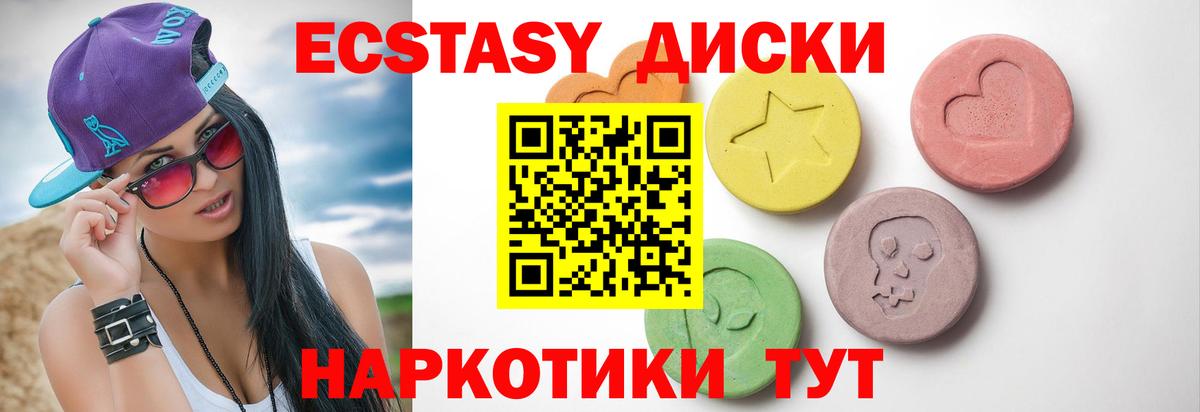 Ecstasy Philipp Plein  Вход с VPN  Шелехов  Экстази 280мг 