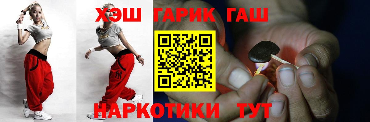 Гашиш убойный Шелехов