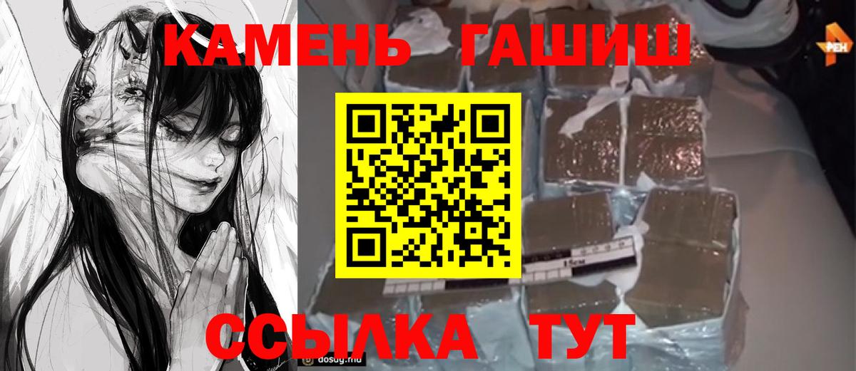 ГАШИШ Cannabis  ГАШИШ 40% ТГК  Шелехов  ГАШ  Вход с VPN 