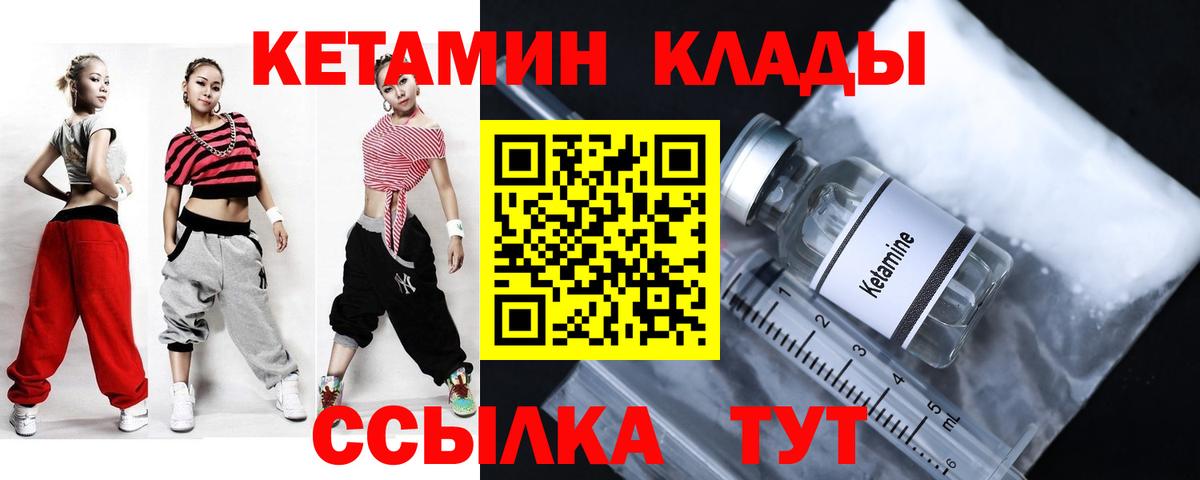 Кетамин ketamine Шелехов
