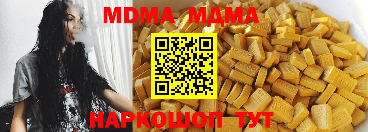 MDMA кристаллы  MDMA кристаллы  Шелехов  МДМА  Вход с VPN 