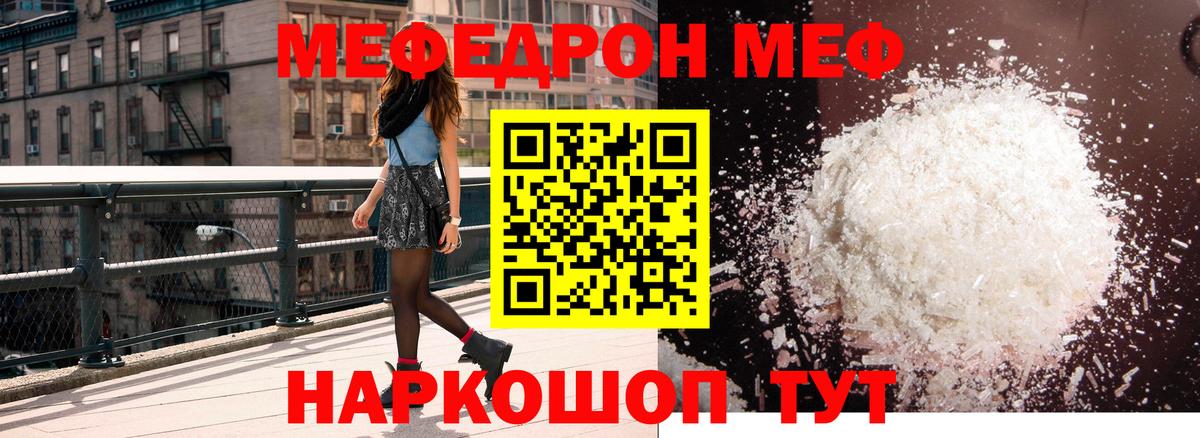 mega зеркало  Меф мука  Вход с VPN  Меф 4 MMC  Шелехов 