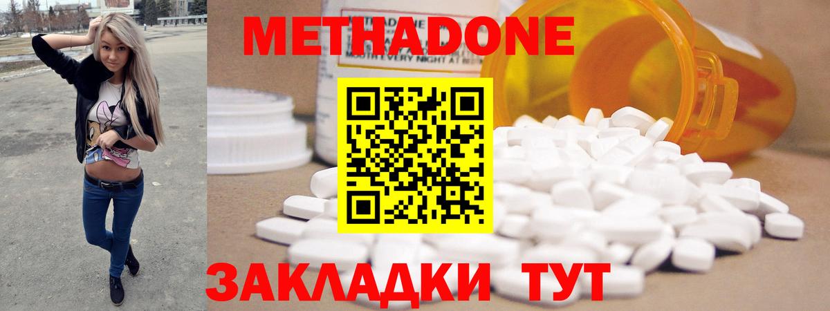 Шелехов  МЕТАДОН methadone  Вход с VPN 