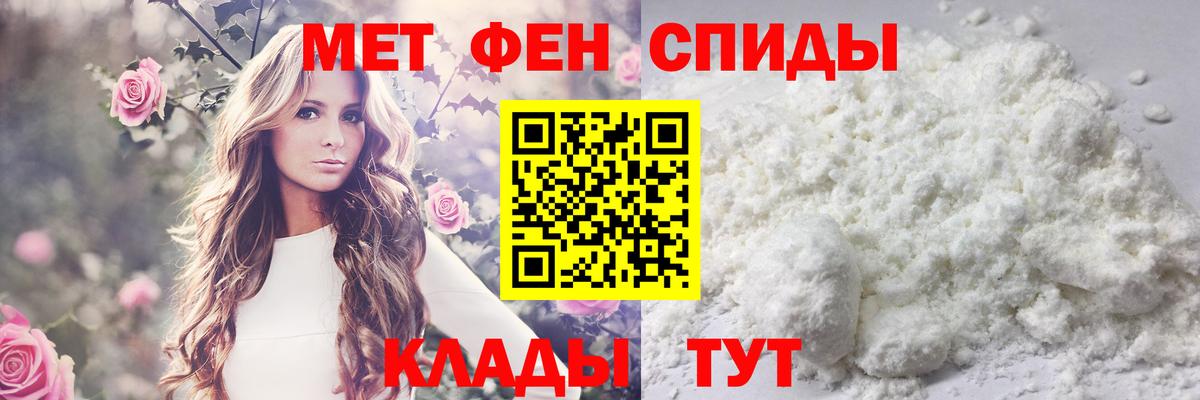 Первитин Methamphetamine  Вход с VPN  Шелехов  Первитин Methamphetamine 