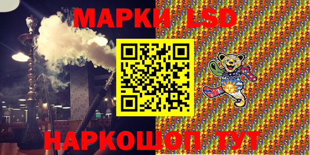 Марки 25I-NBOMe 1500мкг  Вход с VPN  Марки 25I-NBOMe 1500мкг  Шелехов 