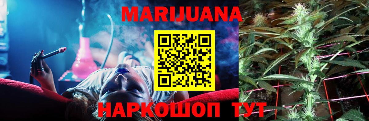 Каннабис THC 21%  Вход с VPN  Канабис планчик  Шелехов  Марихуана тримм  Бошки марихуана план 